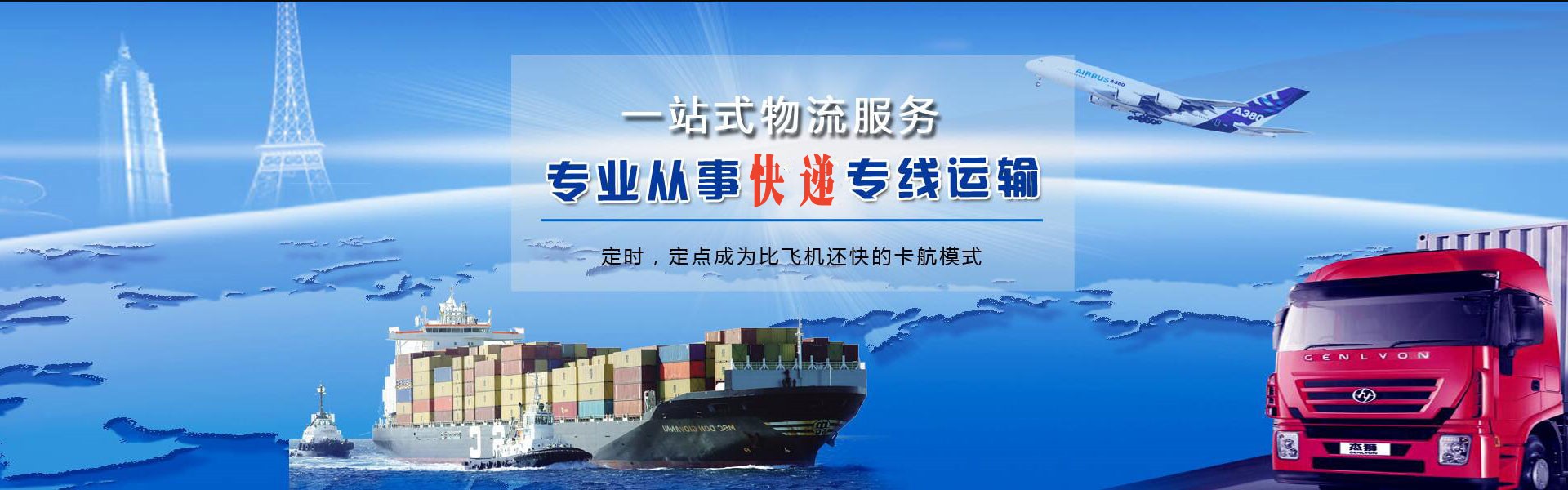 王场镇到葡萄牙物流公司-王场镇至葡萄牙物流专线-王场镇空运到葡萄牙-优时通物流有限公司