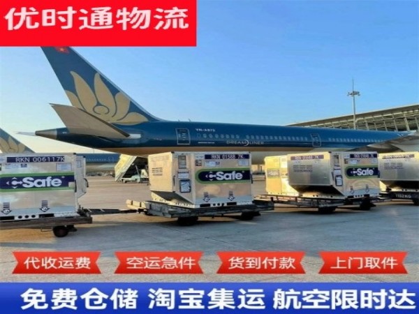 王场镇到葡萄牙空运加急专线